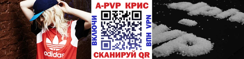 Альфа ПВП крисы CK Евпатория