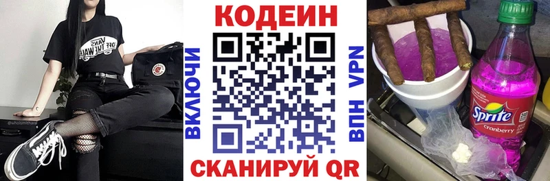 нарко площадка какой сайт  цены   Евпатория  Кодеиновый сироп Lean напиток Lean (лин) 
