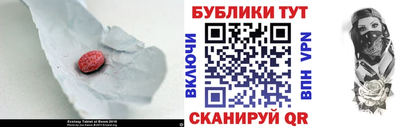 ЭКСТАЗИ MDMA  сколько стоит  hydra tor  Евпатория 