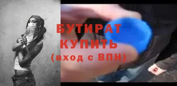 бутират Гусев
