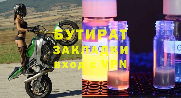 бутират Гусев