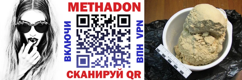 МЕТАДОН белоснежный  Евпатория 